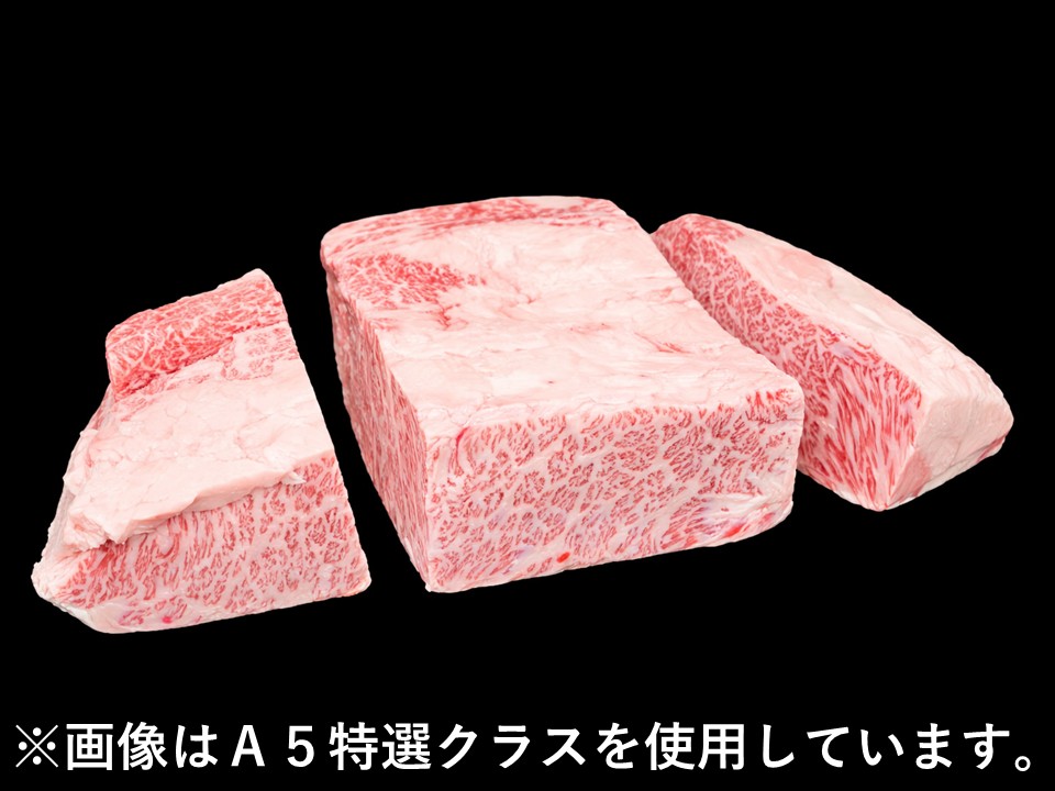 黒毛和牛 ハネシタ 3分割