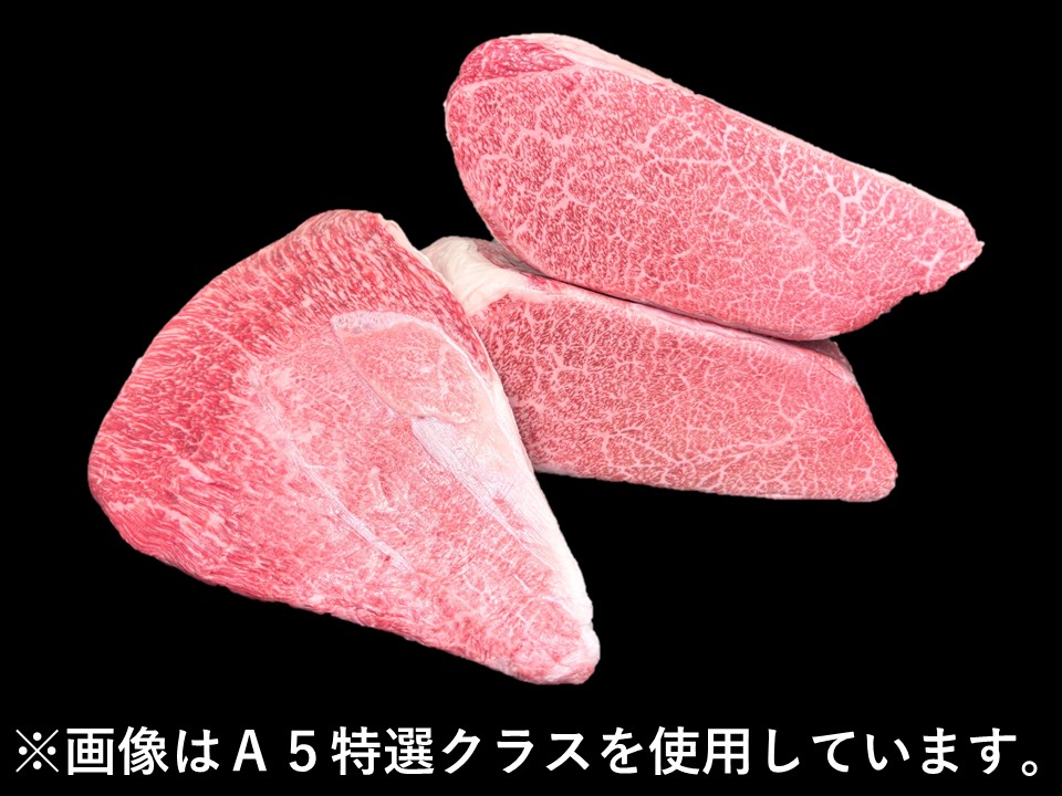 黒毛和牛 カタサンカク 3分割