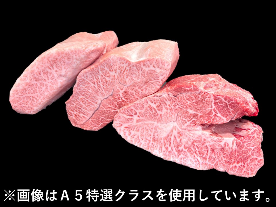 黒毛和牛 ミスジグリムキ 3分割