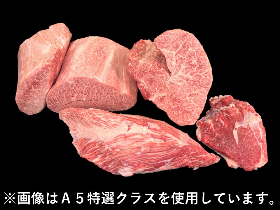 黒毛和牛 ミスジグリムキ 5分割