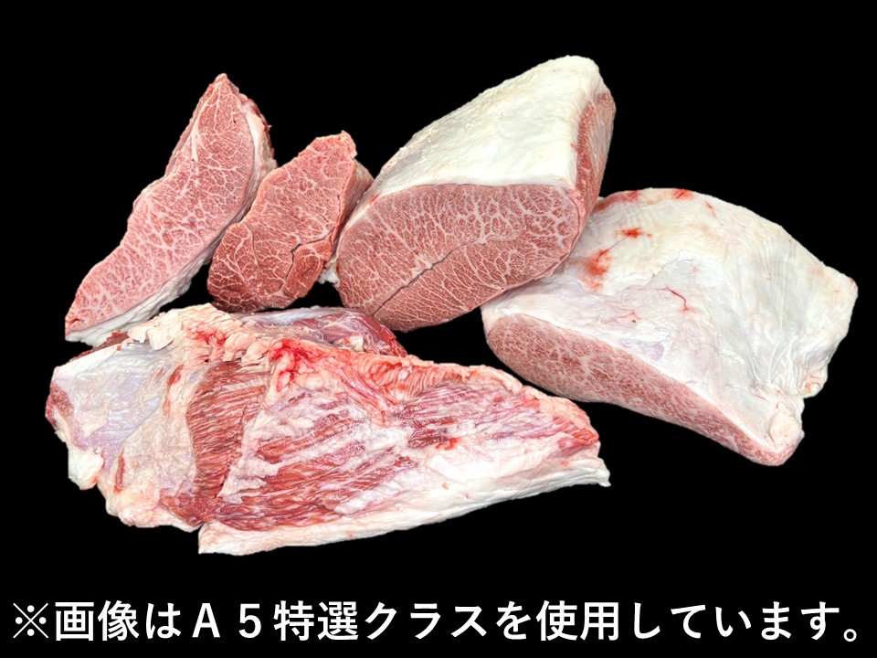 黒毛和牛 ミスジ 5分割