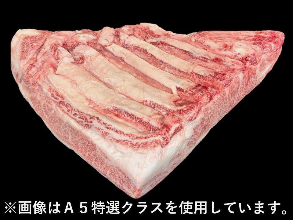 黒毛和牛 三角バラ