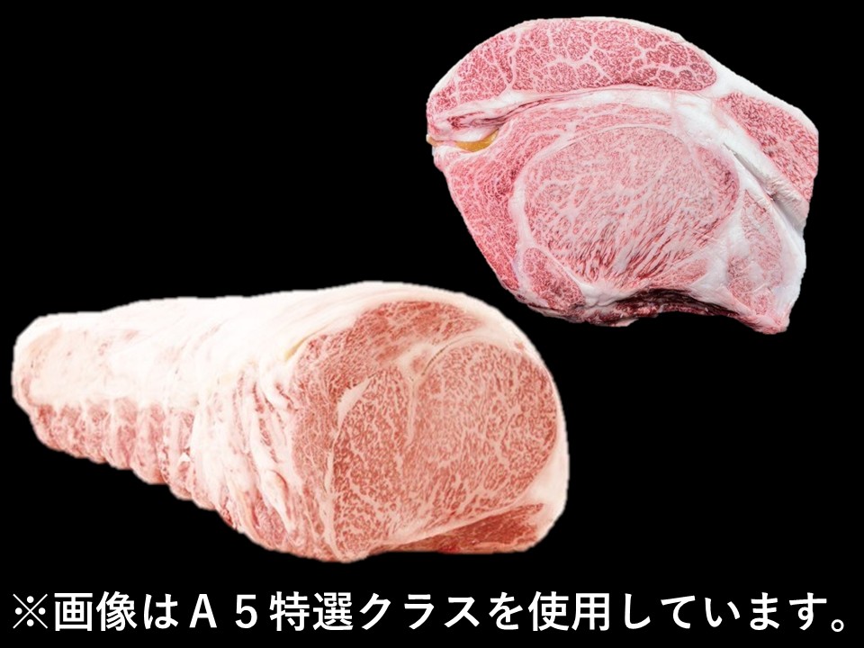 黒毛和牛 1本ロース