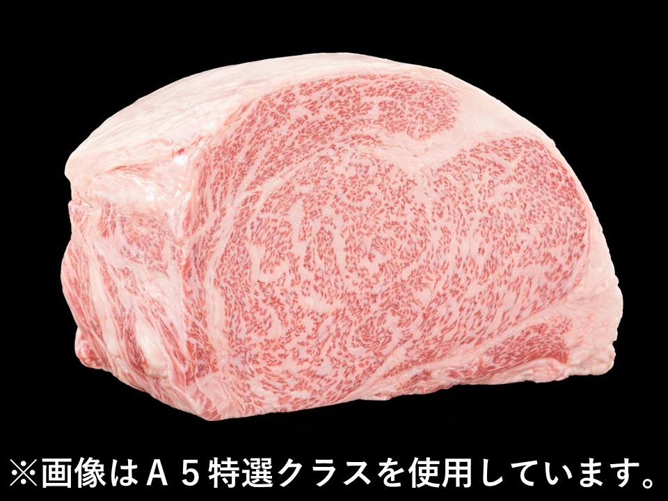 黒毛和牛 サーロイン(肩側)