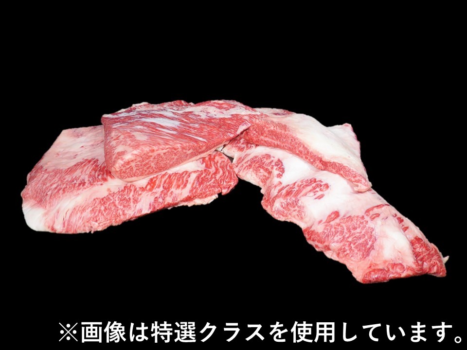 黒毛和牛 A5クラス 万能カルビセット(4点セット)