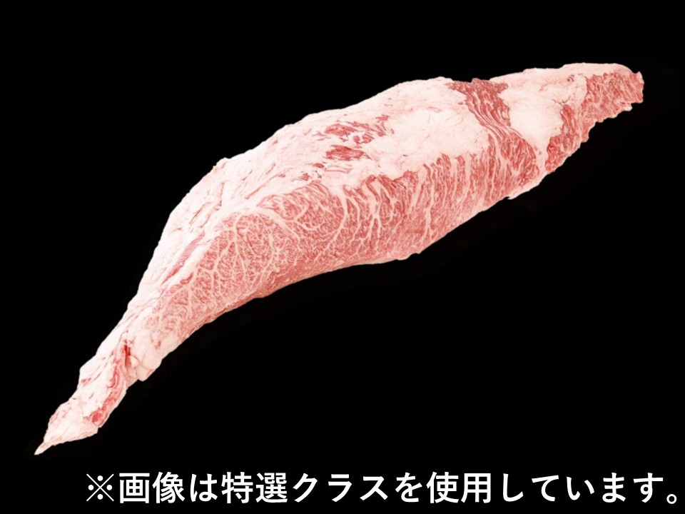 黒毛和牛 A5クラス カイノミ