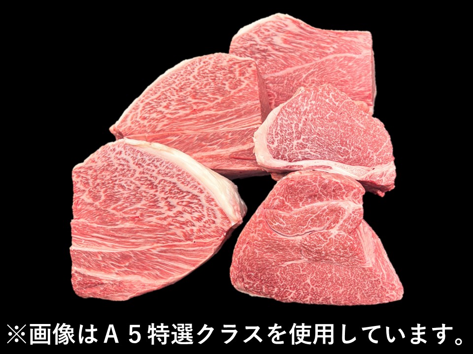 黒毛和牛 ランプ 5分割
