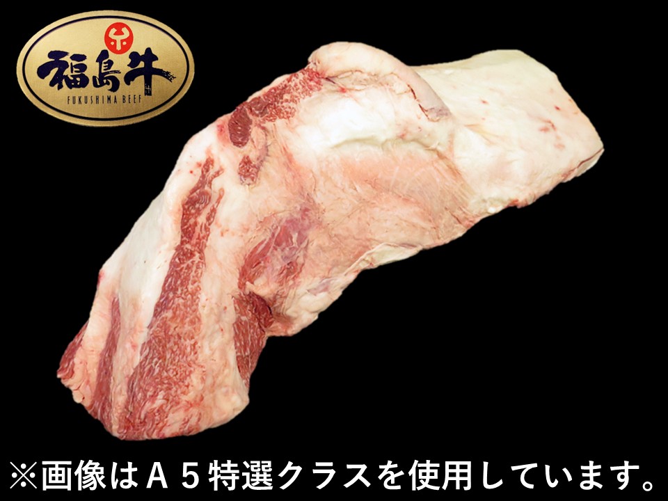 ★福島牛フェア対象品★ 黒毛和牛 福島牛 ブリスケ