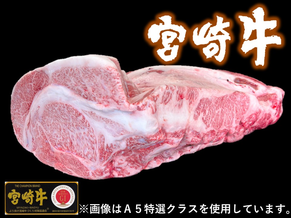 黒毛和牛 宮崎県産 宮崎牛 肩ロース