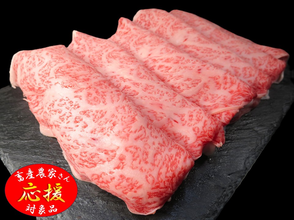 ★畜産農家さん応援対象品★ 黒毛和牛 リブロース スライスパック(1パック＝500g)