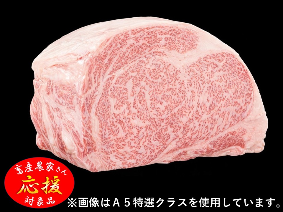 ★畜産農家さん応援対象品★ 黒毛和牛 サーロイン(肩側)