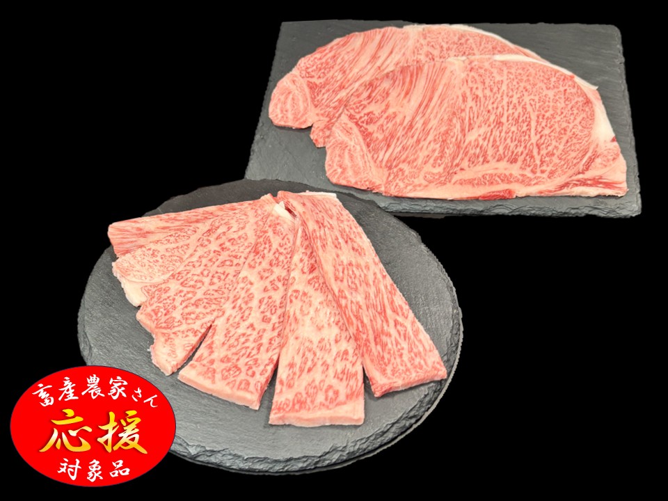 ★畜産農家さん応援対象品★ 黒毛和牛 A5クラス サーロイン焼肉用