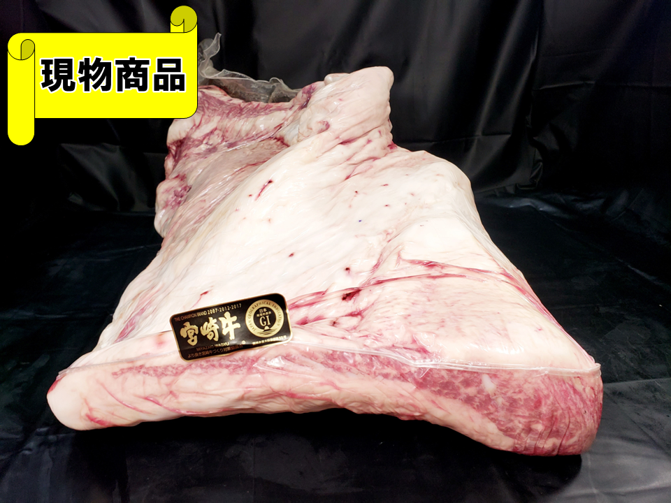 現物販売 | 黒毛和牛を小ロットで日本全国へお届け！品質・整形