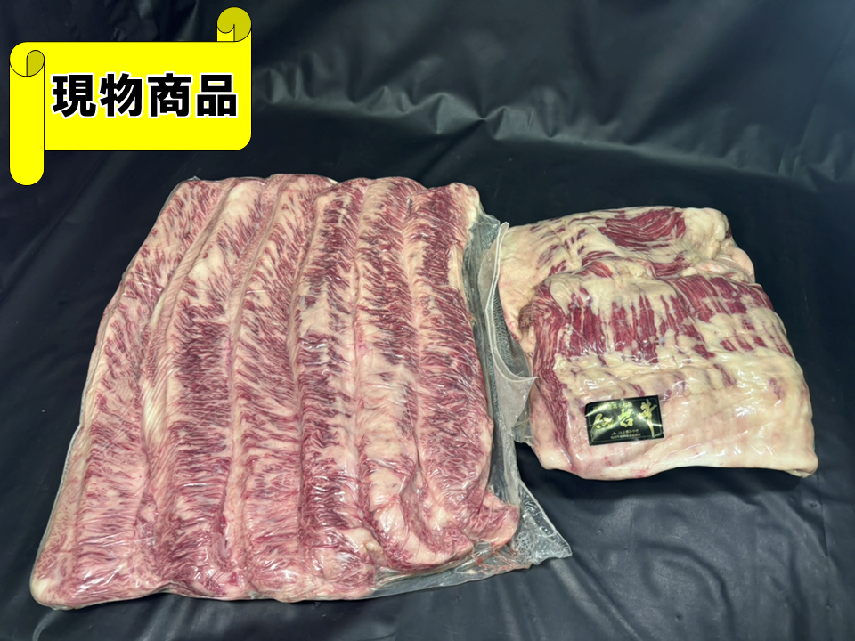 【送料無料品】黒毛和牛 宮城県産 仙台牛 リブフィンガー・インサイドSET【2.6kg・2.1kg】