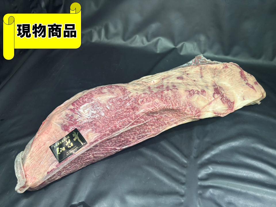 【送料無料品】黒毛和牛 宮城県産 仙台牛 A5特選クラス カイノミ【3.0kg】