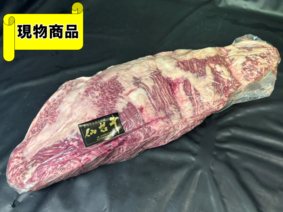 【送料無料品】黒毛和牛 宮城県産 仙台牛 A5クラス カイノミ【2.0kg】