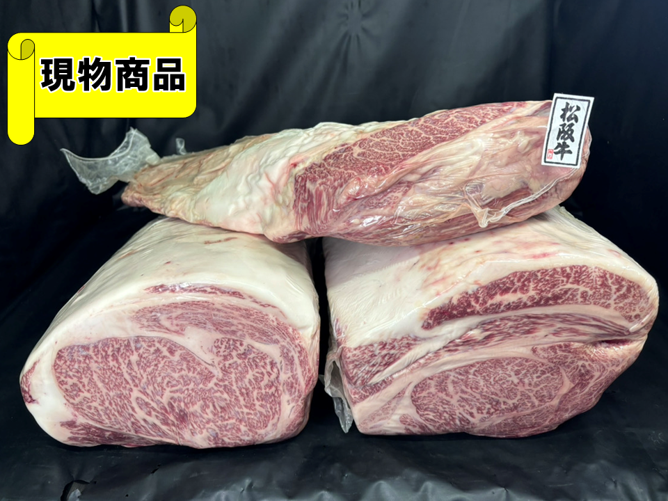 【送料無料品】黒毛和牛 三重県産 松阪牛 ロースセット(月齢33ヶ月)【28.2kg】