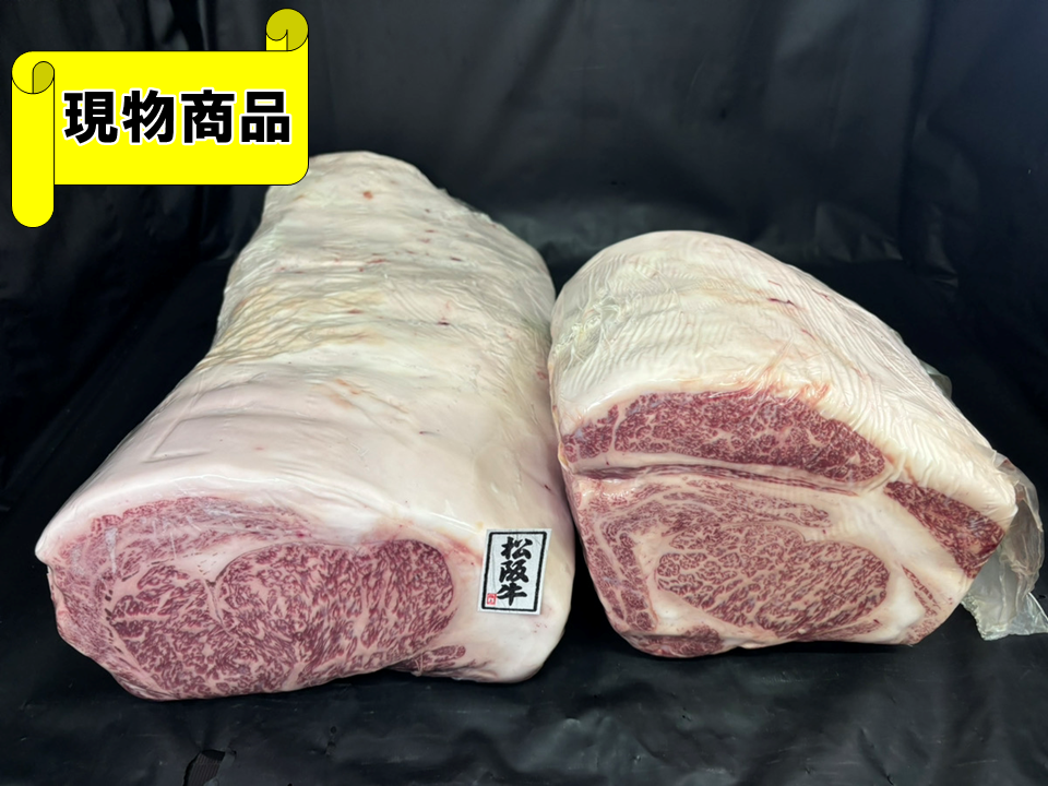 【送料無料品】黒毛和牛 三重県産 松阪牛 1本ロース(月齢33ヶ月)【22.2kg】