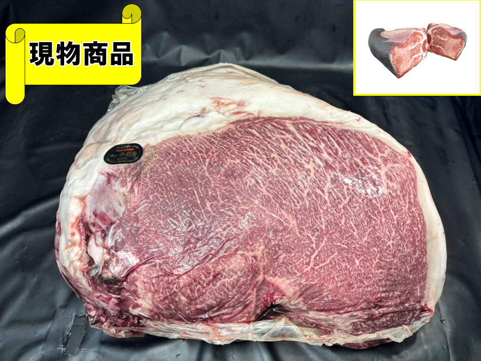 【送料無料品】黒毛和牛 山形県産 山形牛 内モモ(月齢38ヶ月)【14.7kg】