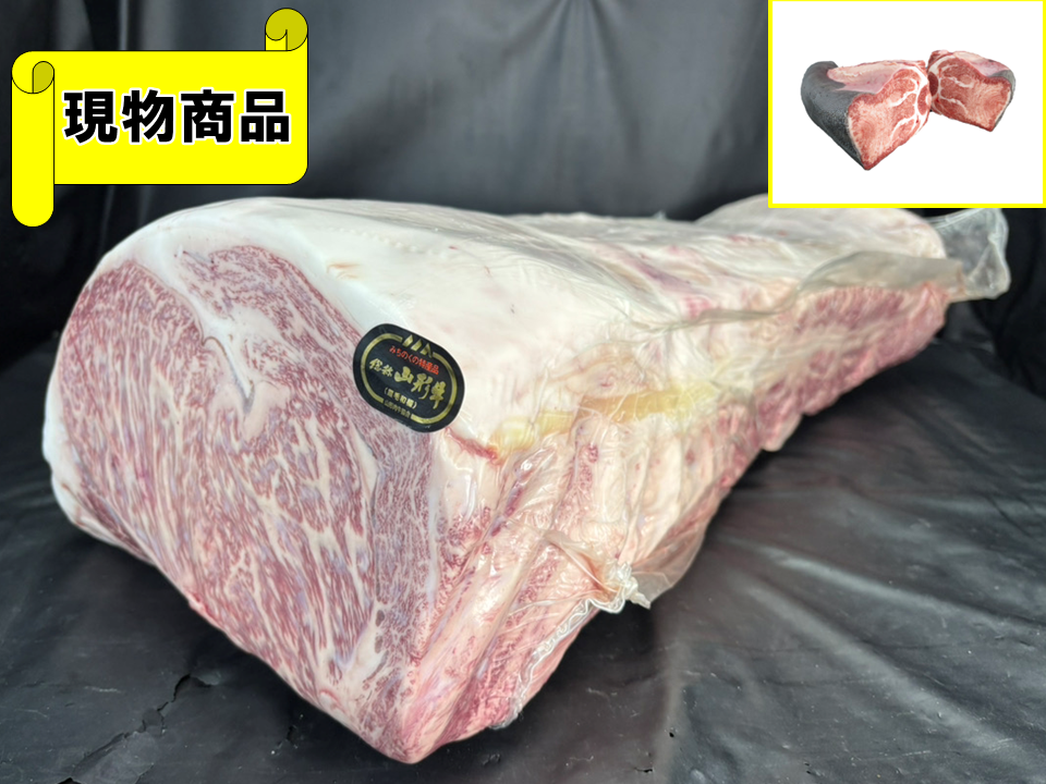 【送料無料品】黒毛和牛 山形県産 山形牛 サーロイン(月齢38ヶ月)【17.7kg】