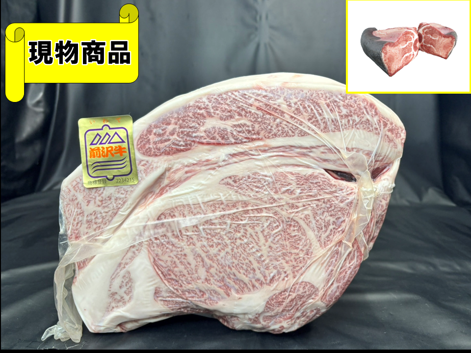 【送料無料品】黒毛和牛 岩手県産 前沢牛 リブロース【9.4kg】