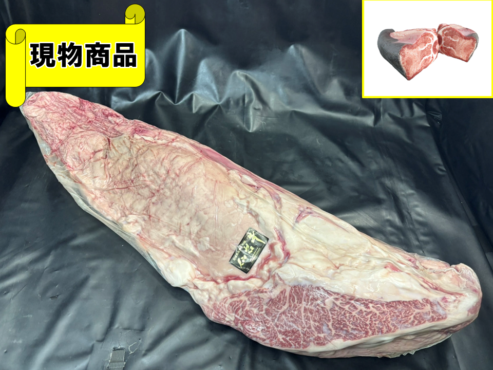 【送料無料品】黒毛和牛 宮城県産 仙台牛 ヒレ(月齢31ヶ月)【6.5kg】