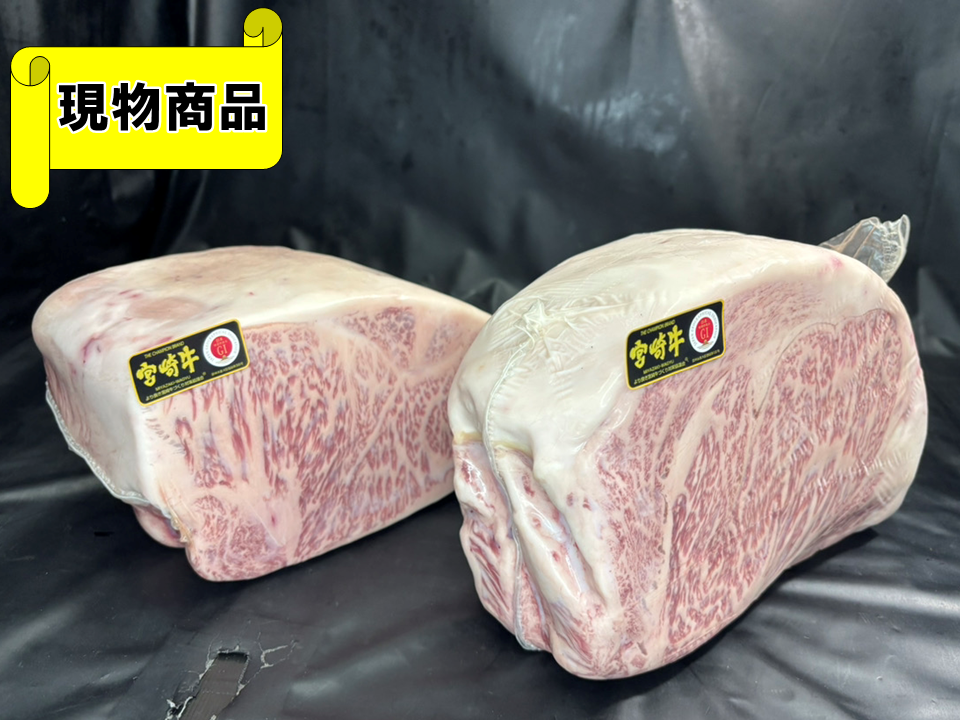 【送料無料品】《牝牛》黒毛和牛 宮崎県産 宮崎牛 サーロイン(肩側・モモ側セット)【1SET＝5.5kg】