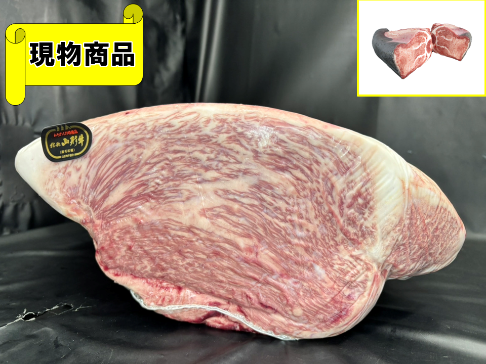 【送料無料品】黒毛和牛 山形県産 山形セレクション 外モモ(月齢31ヶ月)【15.6kg】