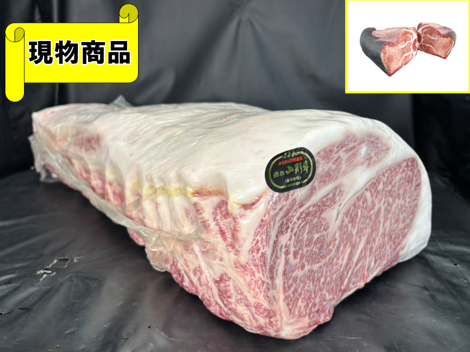 【送料無料品】黒毛和牛 山形県産 山形セレクション サーロイン(月齢31ヶ月)【17.7kg】