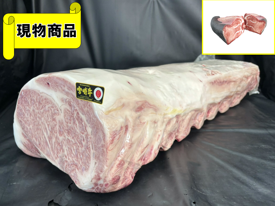 【送料無料品】黒毛和牛 宮崎県産 宮崎牛 サーロイン(月齢30ヶ月)【16.5kg】