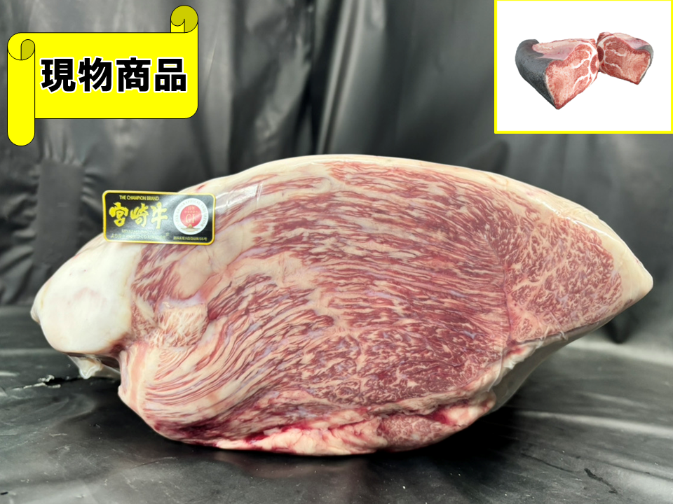 【送料無料品】黒毛和牛 宮崎県産 宮崎牛 外モモ(月齢30ヶ月)【13.6kg】
