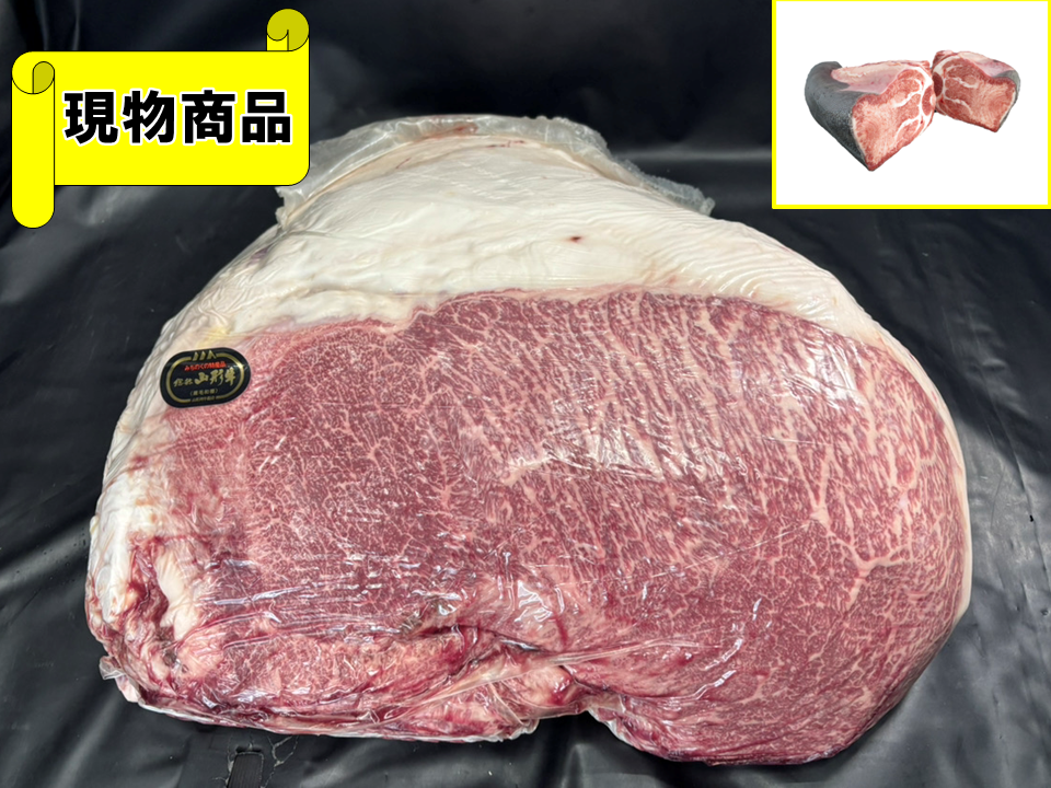 【送料無料品】黒毛和牛 山形県産 山形セレクション 内モモ(月齢31ヶ月)【14.8kg】