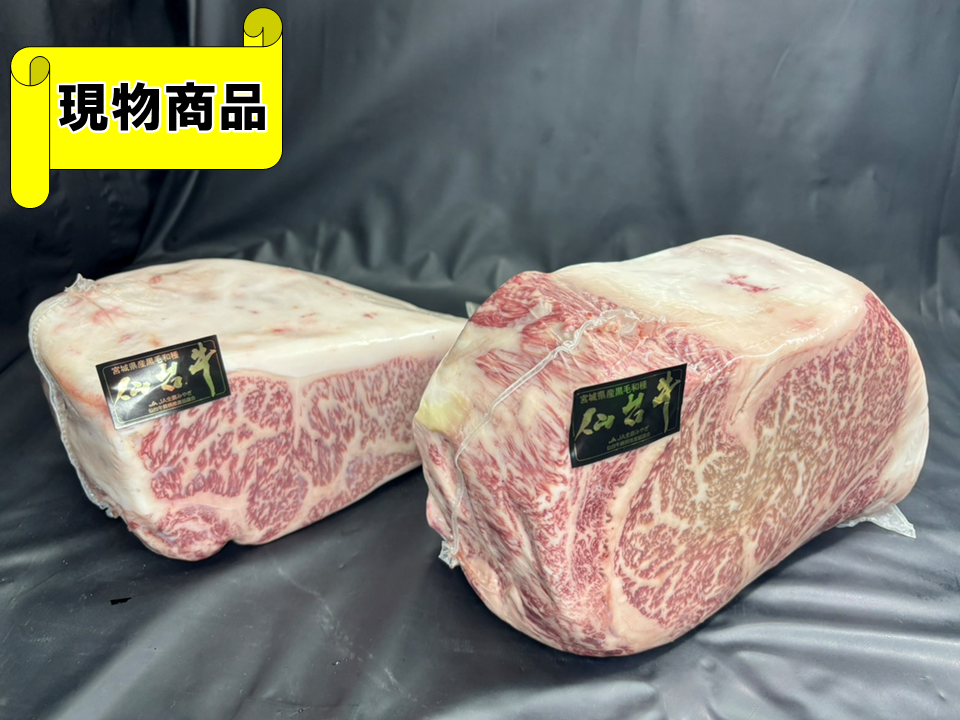 【送料無料品】黒毛和牛 宮城県産 仙台牛 サーロイン(肩側・モモ側セット)【1SET＝6.2kg】