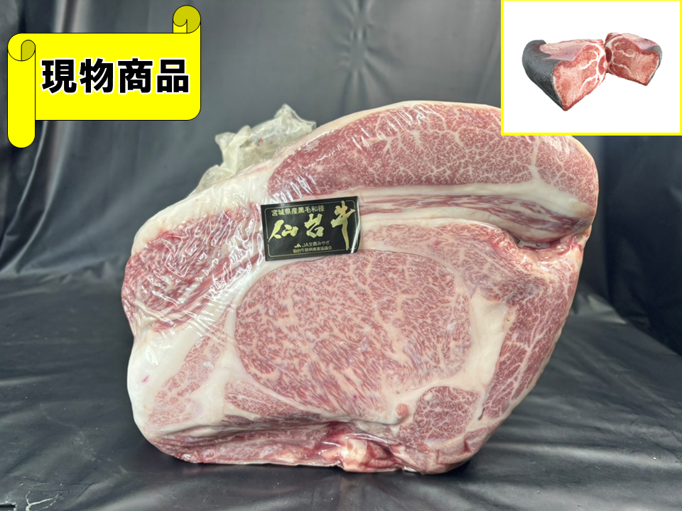 【送料無料品】黒毛和牛 宮城県産 仙台牛 リブロース(月齢32ヶ月)【7.8kg】