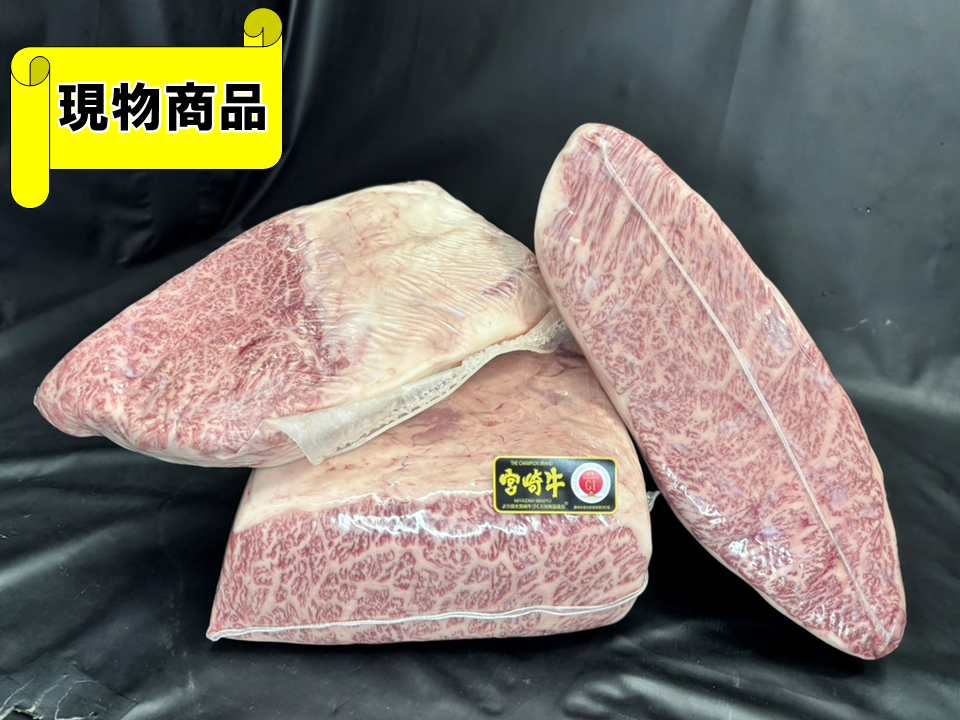 【送料無料品】《牝牛》黒毛和牛 宮崎県産 宮崎牛 ハネシタ 3分割【5.1kg】