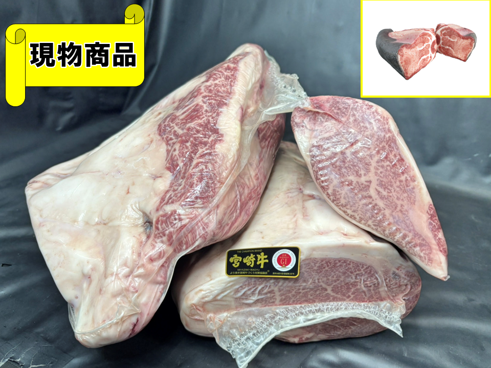 【送料無料品】《牝牛》黒毛和牛 宮崎県産 宮崎牛 ヒレ(3分割スペック)【6.0kg】