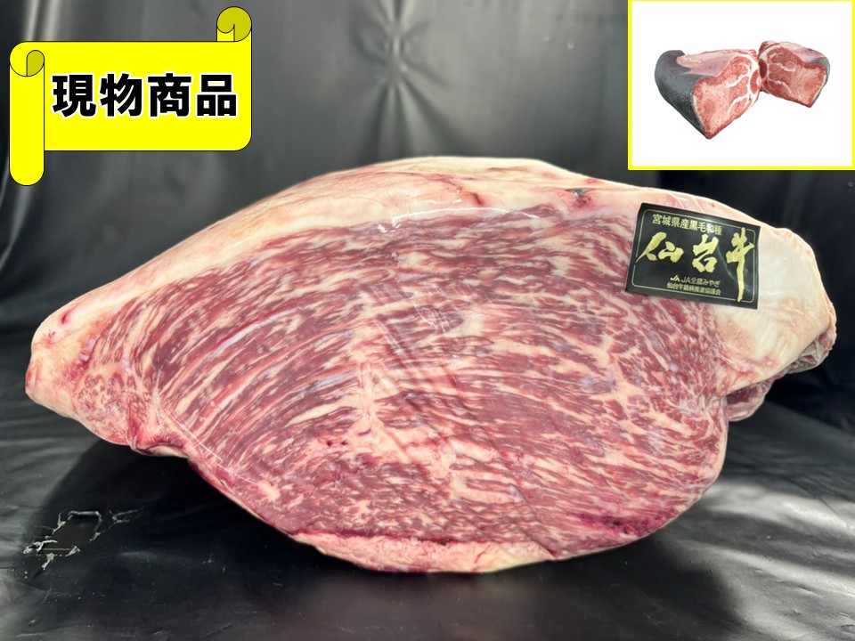 【送料無料品】黒毛和牛 宮城県産 仙台牛 外モモ【15.1kg】