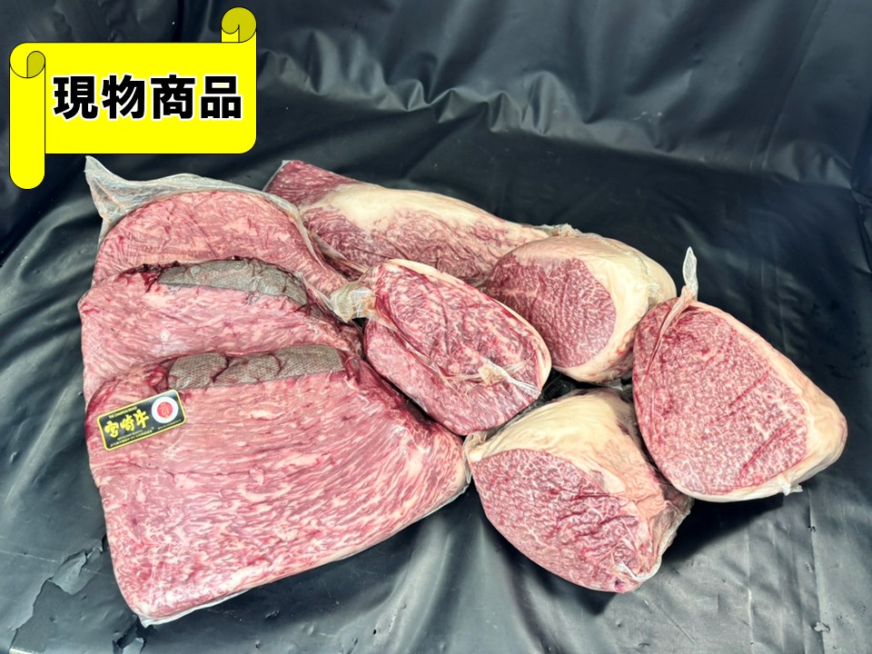 【送料無料品】《牝牛》黒毛和牛 宮崎県産 宮崎牛 外モモ バリュースペック【7.9kg】