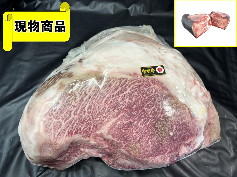 【送料無料品】《牝牛》黒毛和牛 宮崎県産 宮崎牛 内モモ(月齢30ヶ月)【10.9kg】