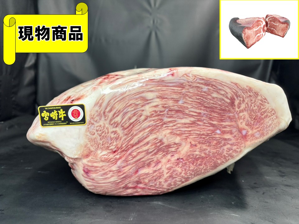 【送料無料品】黒毛和牛 宮崎県産 宮崎牛 外モモ【13.8kg】