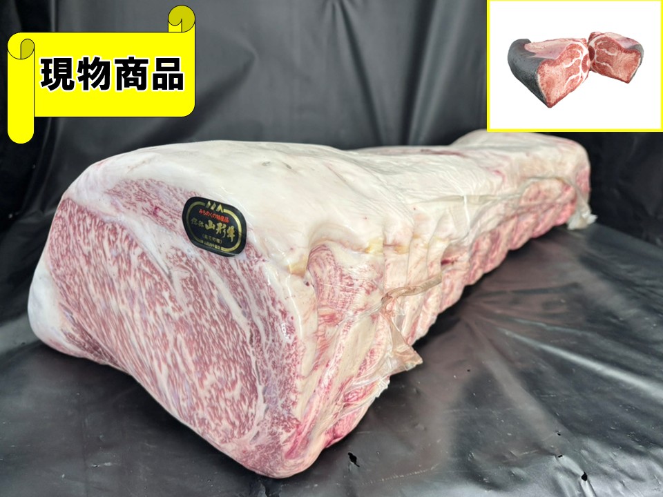 【送料無料品】黒毛和牛 山形県産 山形牛 サーロイン【18.7kg】