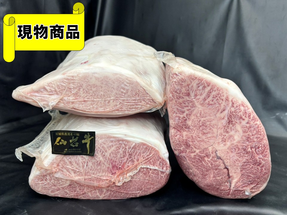 【送料無料品】黒毛和牛 宮城県産 仙台牛 ミスジ 3分割(月齢30ヶ月)【5.6kg】