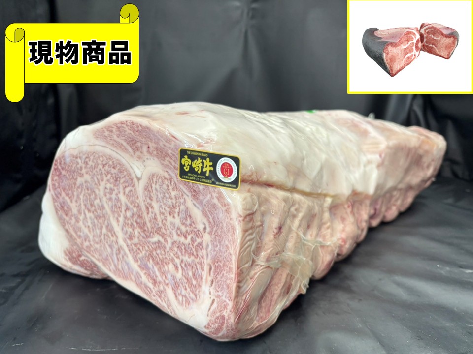 【送料無料品】黒毛和牛 宮崎県産 宮崎牛 サーロイン【16.8kg】