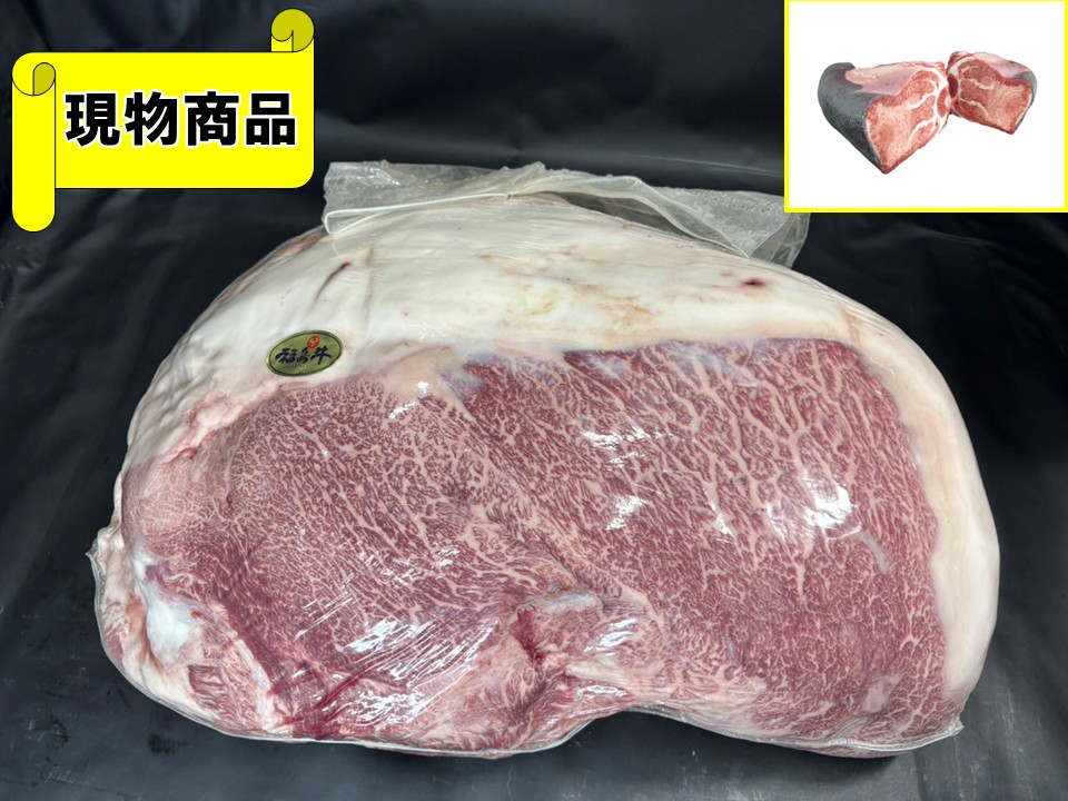 【送料無料品】黒毛和牛 福島県産 福島牛 内モモ【16.5kg】