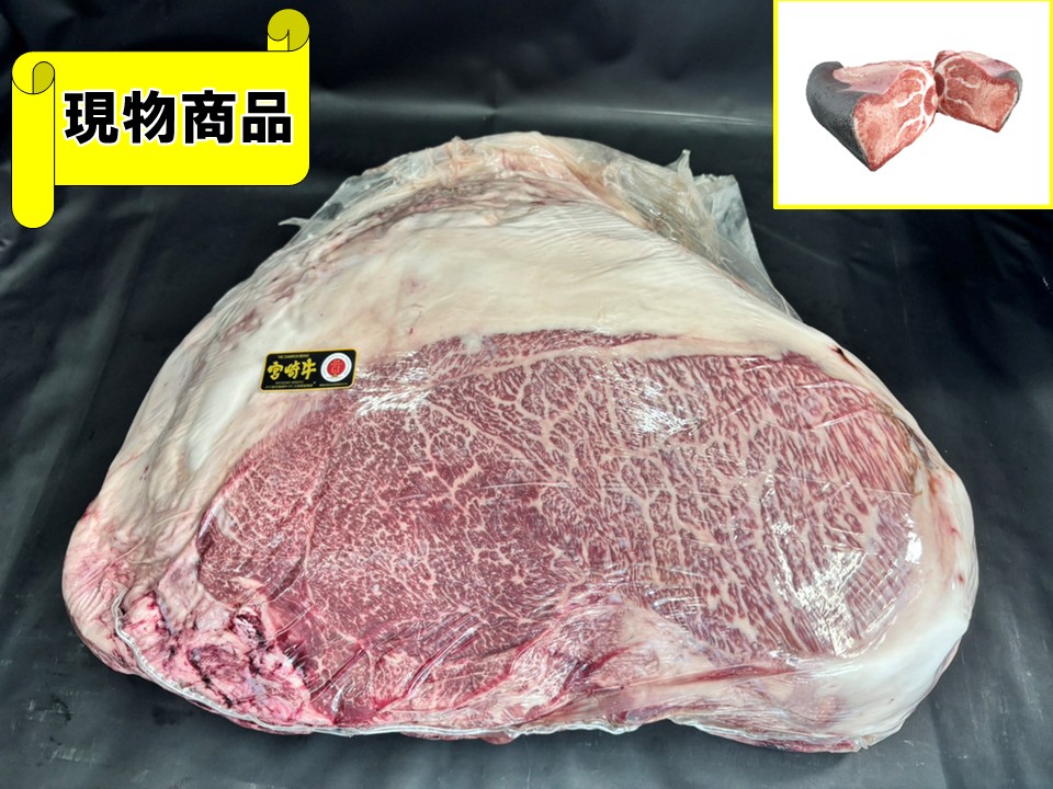 【送料無料品】《牝牛》黒毛和牛 宮崎県産 宮崎牛 内モモ(月齢31ヶ月)【12.6kg】