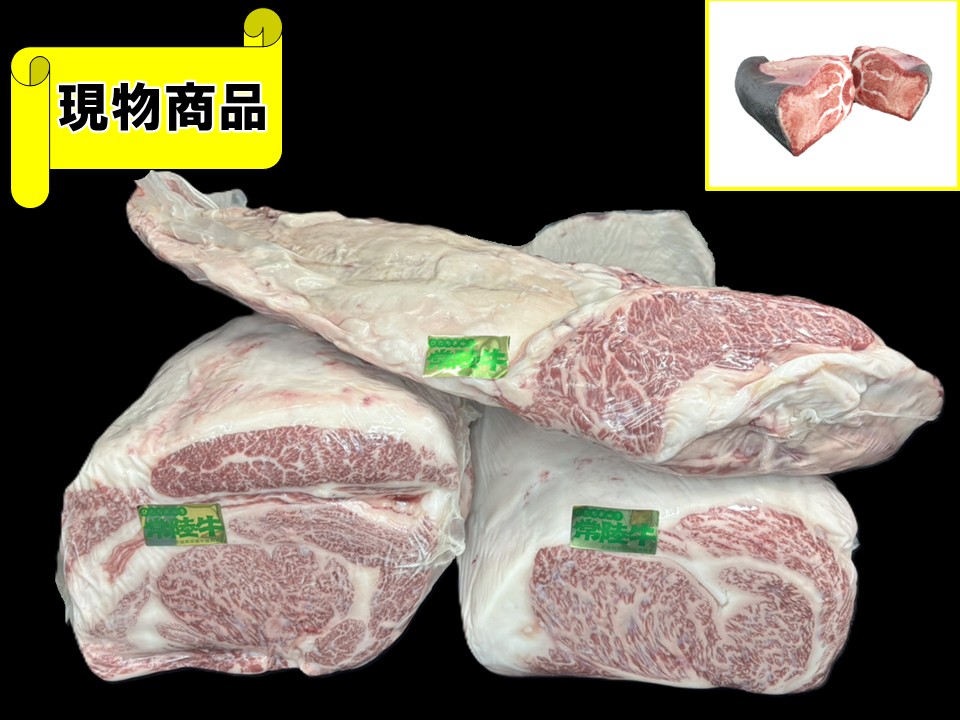 【送料無料品】脂の質◎ 黒毛和牛 茨城県産 常陸牛 ロースセット(月齢33ヶ月)【1セット＝29.3kg】