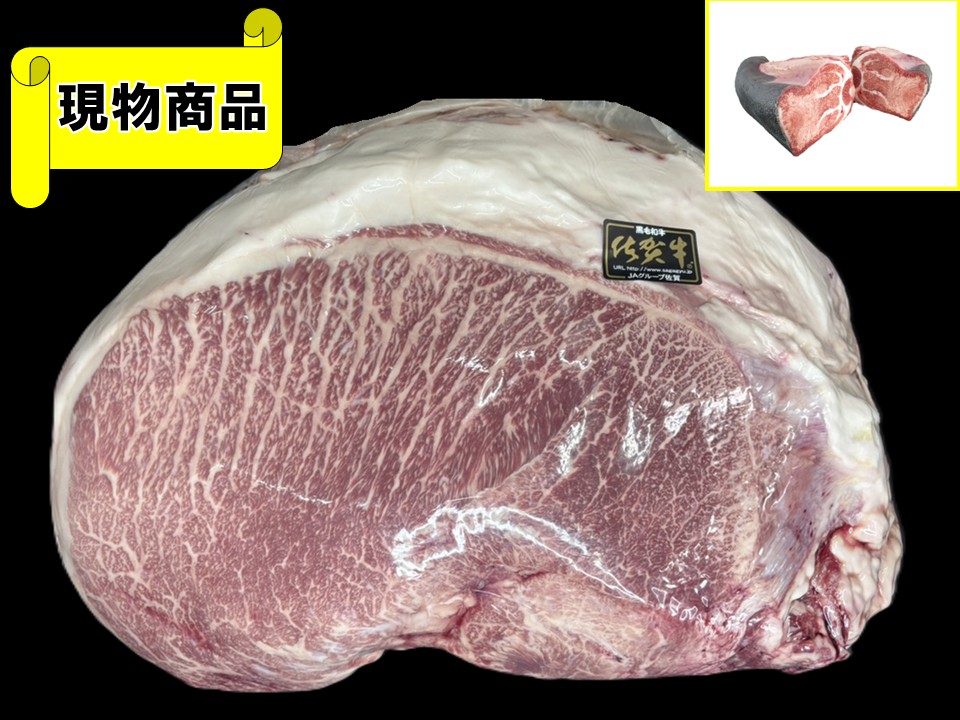 【送料無料品】黒毛和牛 佐賀県産 佐賀牛 内モモ【12.4kg】