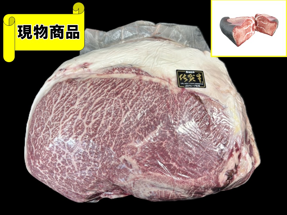 【送料無料品】《牝牛》黒毛和牛 佐賀県産 佐賀牛 内モモ【11.4kg】