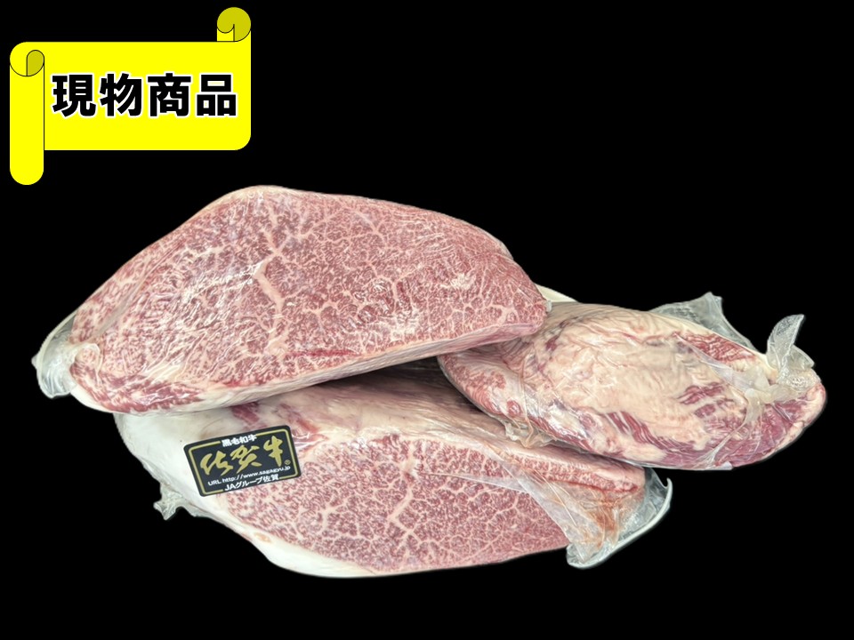 【送料無料品】《牝牛》黒毛和牛 佐賀県産 佐賀牛 カタサンカク3分割【4.4kg】