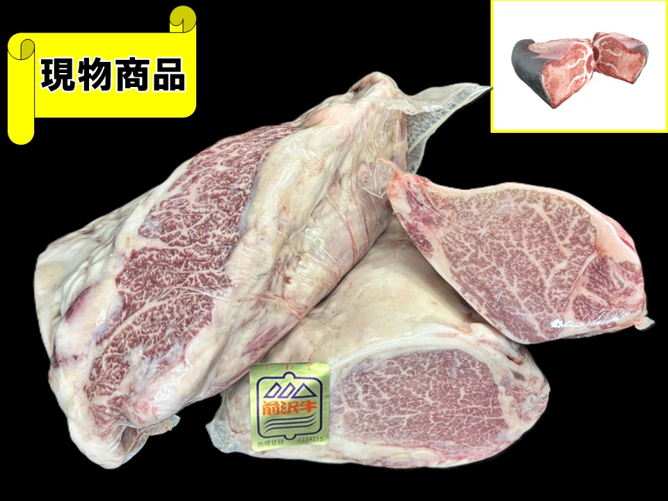 【送料無料品】黒毛和牛 岩手県産 前沢牛 ヒレ(3分割スペック)(月齢30ヶ月)【6.4kg】